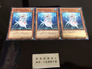 深海のディーヴァ ３枚 セット 型番違い