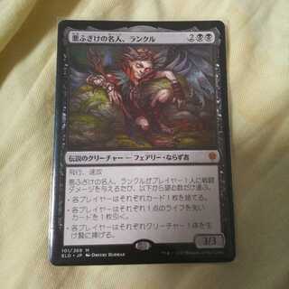 悪ふざけの名人、ランクル