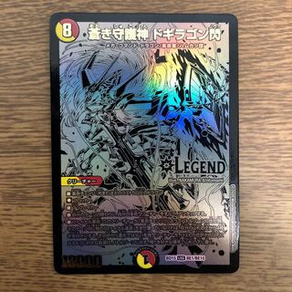 蒼き守護神　ドギラゴン閃