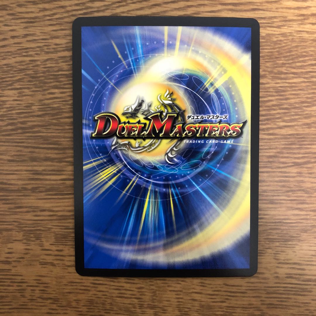 蒼き守護神 ドギラゴン閃