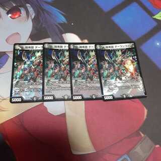 暗黒鎧 ダースシスK