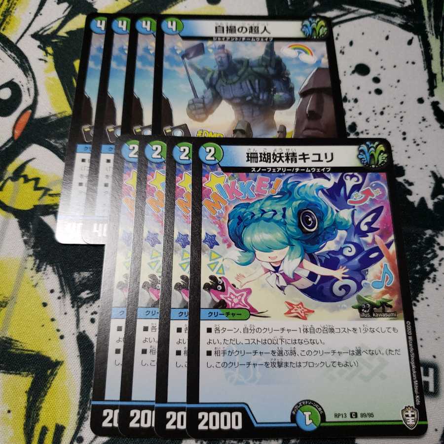 自撮の超人 キユリ