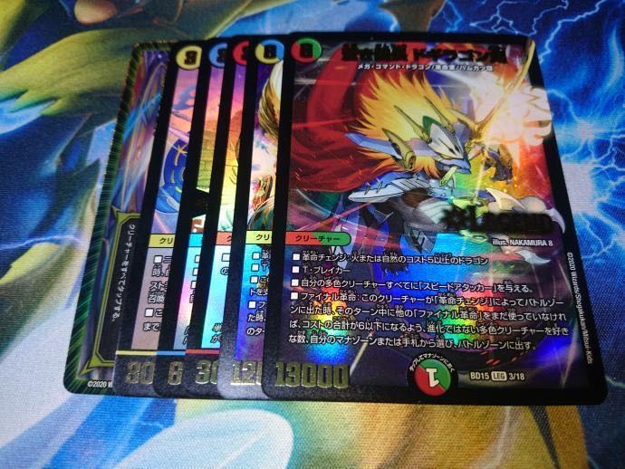 蒼き団長ドギラゴン剣 時の法皇ミラダンテxii 単騎連射マグナム など