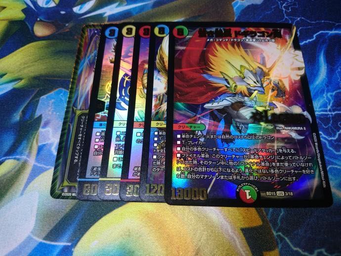 蒼き団長ドギラゴン剣 時の法皇ミラダンテxii 単騎連射マグナム など