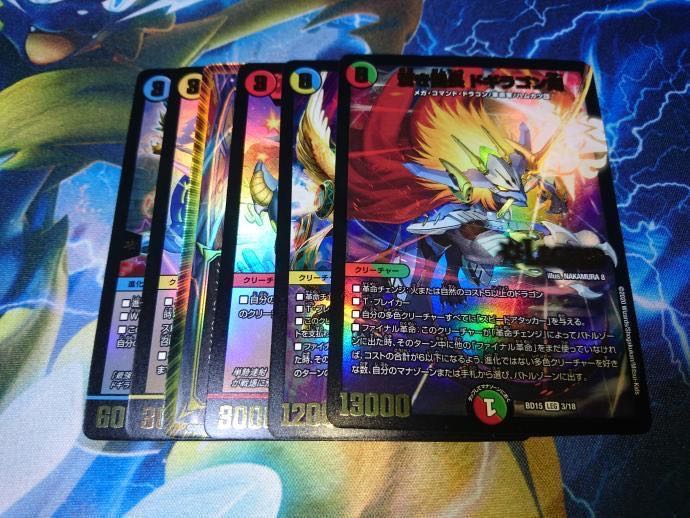 蒼き団長ドギラゴン剣 時の法皇ミラダンテxii 単騎連射マグナム など