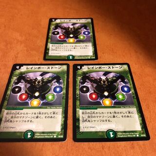 レインボー・ストーン 3枚