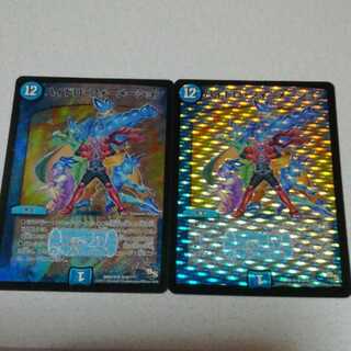 ハイドロ・フォーメーション 2枚