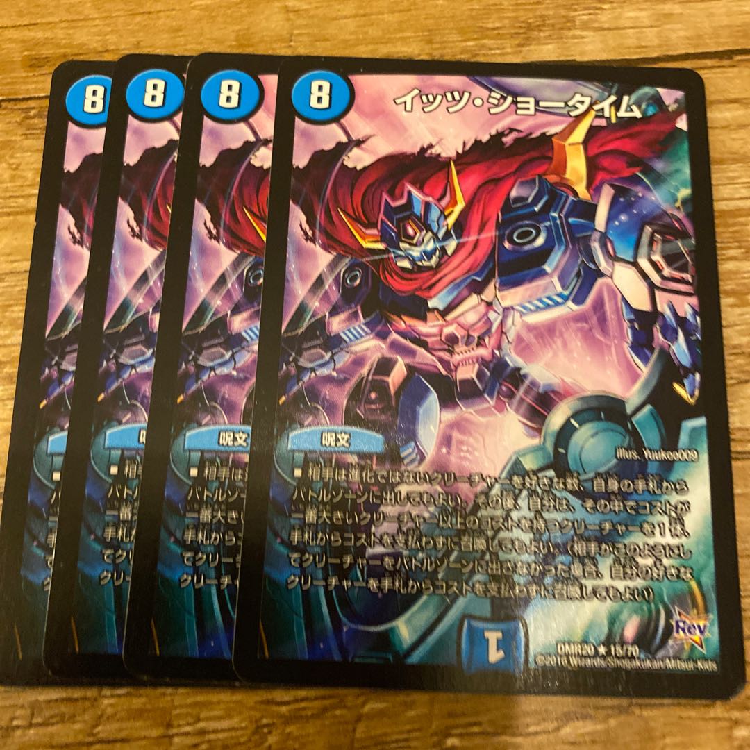 イッツ・ショータイム