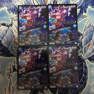 ハリケーンクロウラー