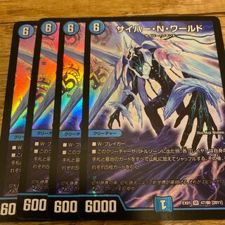 サイバー・N・ワールド