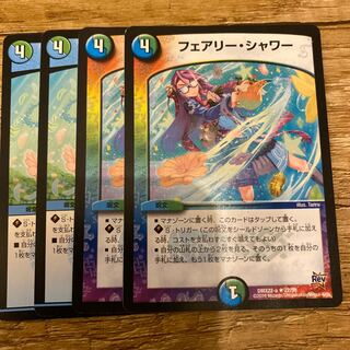 フェアリー・シャワー