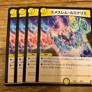 エメスレム・ルミナリエ