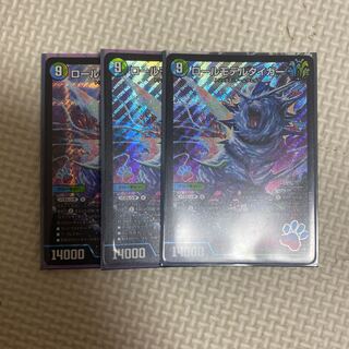 ロールモデルタイガー