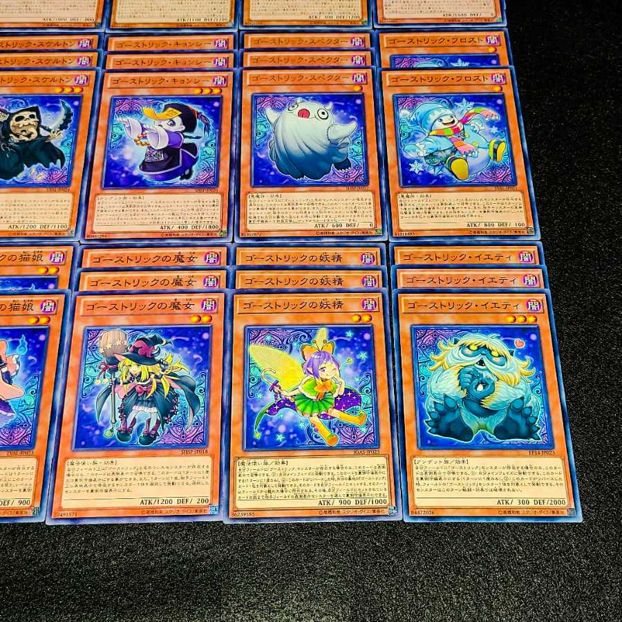 遊戯王 No.43 爆安!!〘ゴーストリック デッキパーツまとめ売りセット！〙 1枚