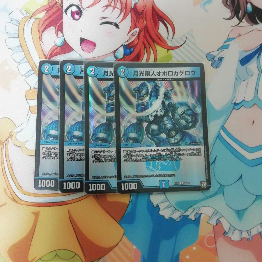 Oboro mayfly Bipolar 4 sheets