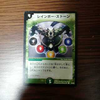 レインボー・ストーン　シングル