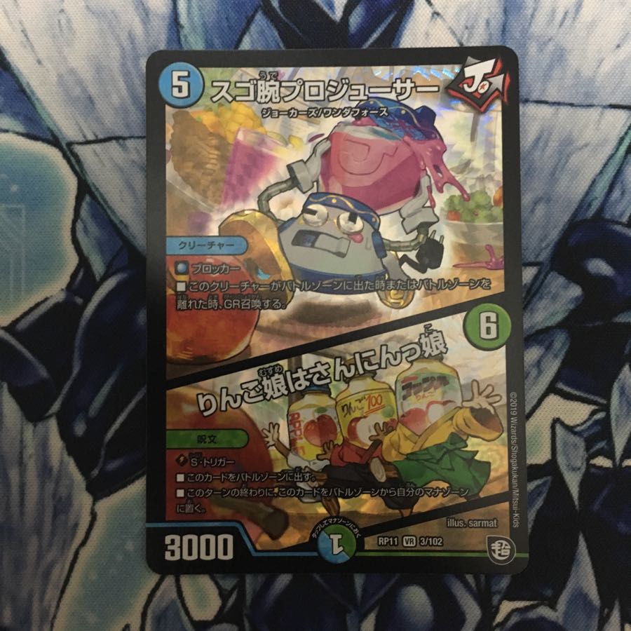 スゴ腕プロジューサー