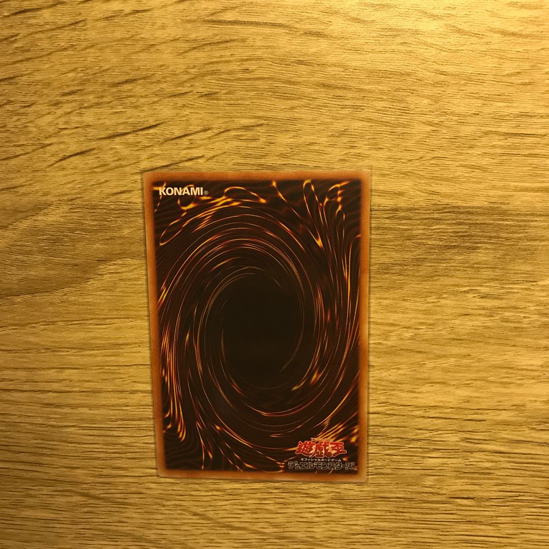 氷結界の龍 トリシューラ 20thシークレットレア