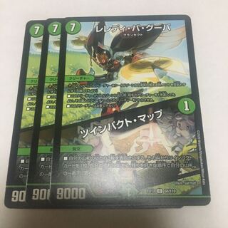 レレディ・バ・グーバ｜ツインパクト・マップ