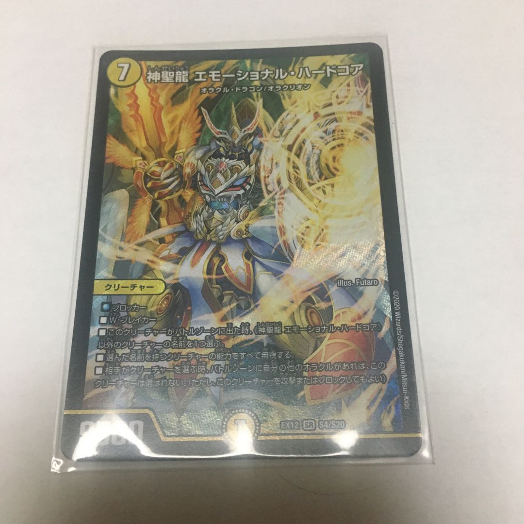 Lowest price! Hallow Dragon Emotional Hardcore