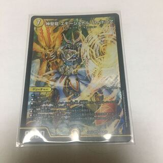 Lowest price! Hallow Dragon Emotional Hardcore