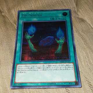 シンセレクター