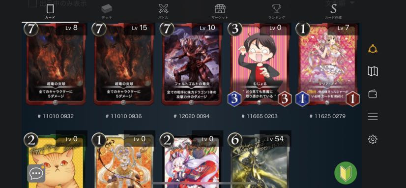 クリプトスペルズ 赤ウロボロスなど10枚