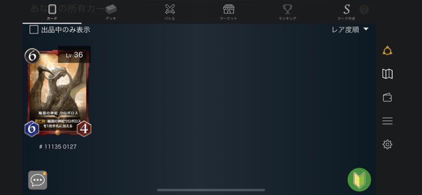 クリプトスペルズ 赤ウロボロスなど10枚