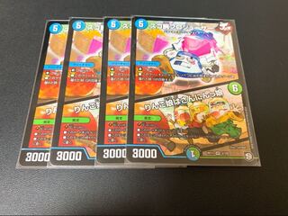 スゴ腕プロジューサー  1枚