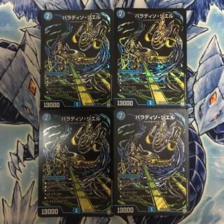 パラディソシエル シク