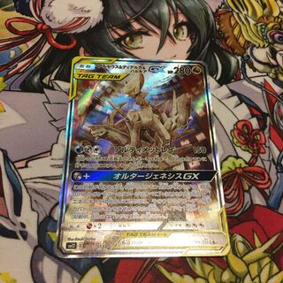 アルセウス＆ディアルガ＆パルキアGX SR 三神