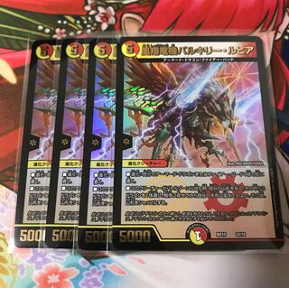 凰翔竜機バルキリー・ルピア 4枚