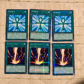 即発送/同梱割 サンダーボルト+死者蘇生 ノーパラ6枚 ぽんこつ魔法