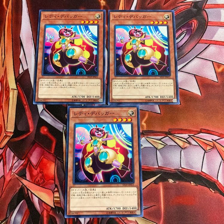 即発送/同梱割 レディデバッガー ノーマル3枚 ぽんこつモン