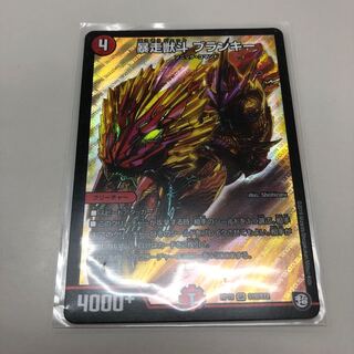 暴走獣斗ブランキー