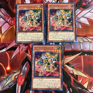 即発送/同梱割 コードジェネレーター ノーパラ3枚 ぽんこつモン