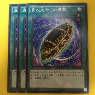 Burial from a Different Dimension