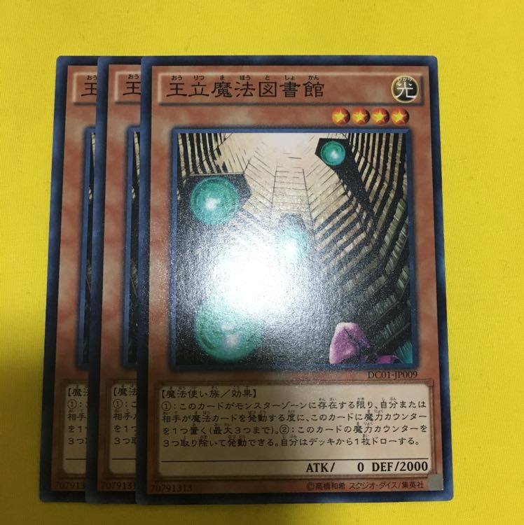 王立魔法図書館