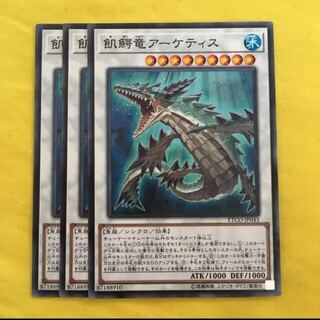 Ravenous Crocodragon Archethys