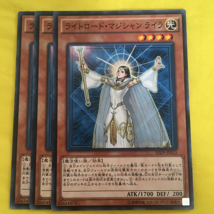 ライトロード・マジシャン ライラ ライトロード・マジシャン ライラ (Used) （1715768603）| magi