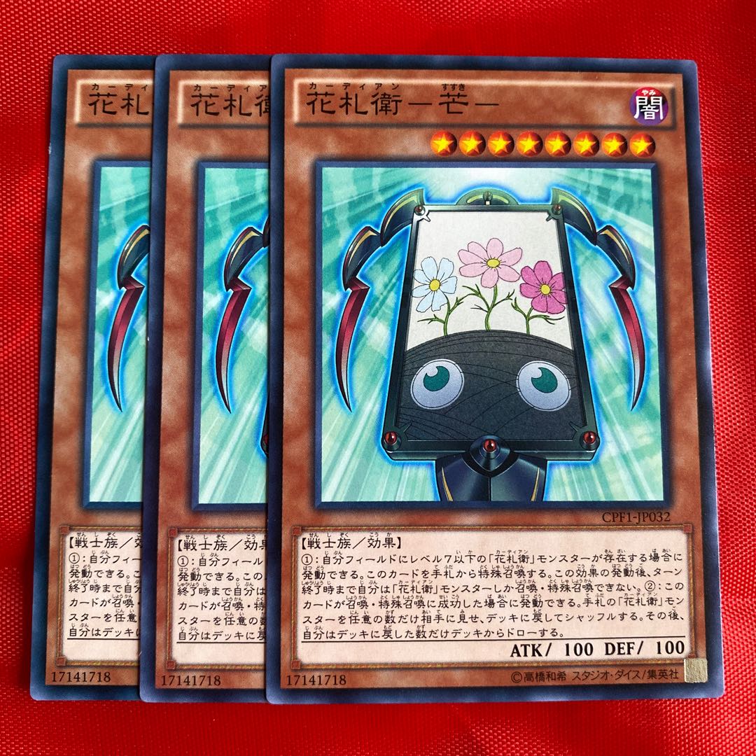 花札衛 芒の通販 最安値から10円引きにします欲しい物コメ Magi トレカ専用フリマアプリ