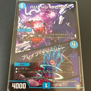 ハリケーンクロウラー 1枚