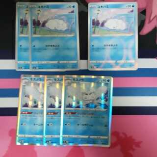 ユキハミ/モスノウ 各3枚セット