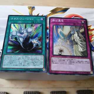 ネオス・フュージョン