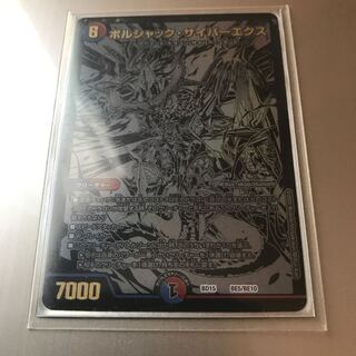 【美品】蒼龍革命 ボルシャック・サイバーエクスシークレット