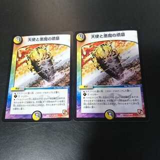 天使と悪魔の墳墓