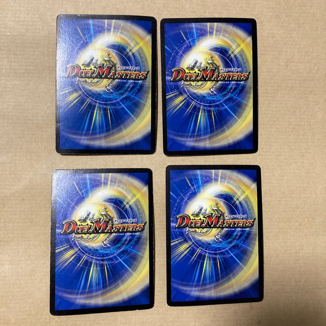 ロスト・チャージャー 4枚