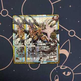 The ジョラゴン・ガンマスター