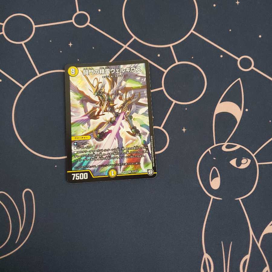 闘門の精霊ウェルキウス SR