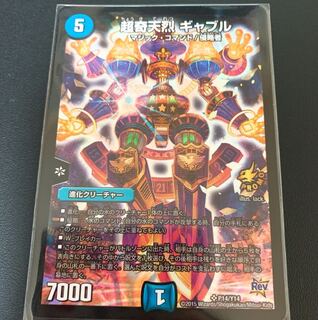 超奇天烈ギャブル